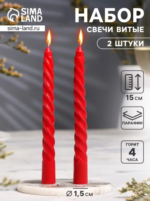 Набор свечей ароматических витых, 1.5&times;15 см, 2 шт., роза