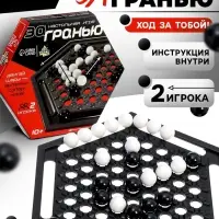 Настольная игра Лас Играс KIDS &laquo;За гранью&raquo;