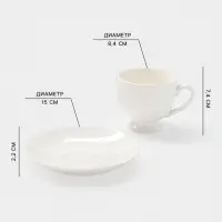 Чайная пара Magisto English tea party, 220 мл, фарфор, белая
