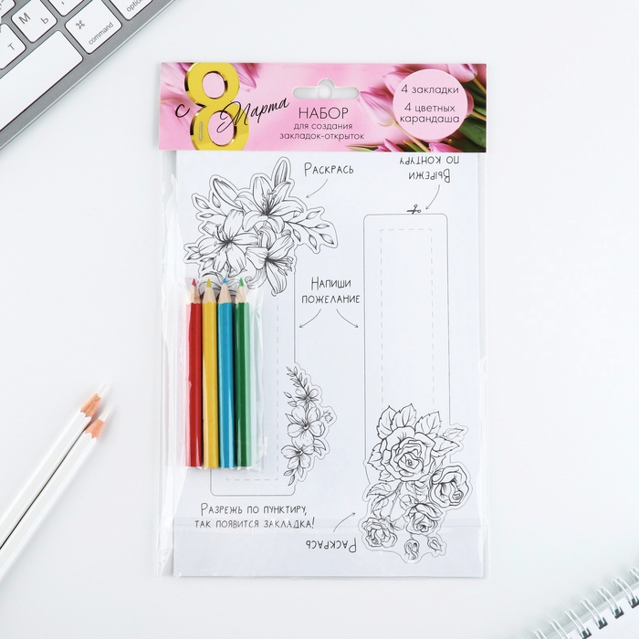 Подарочный набор для создания закладок «8 марта. Цветы» Подарочный набор для создания закладок «8 марта. Цветы»