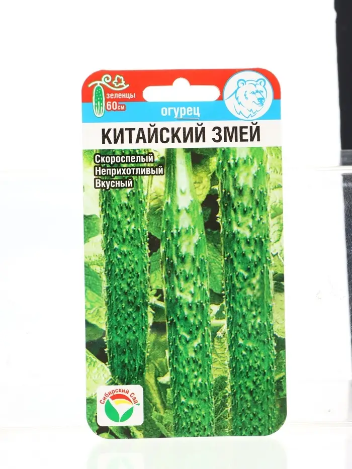 Набор семян Огурцы &laquo;Китайский змей&raquo;, 2 упаковки