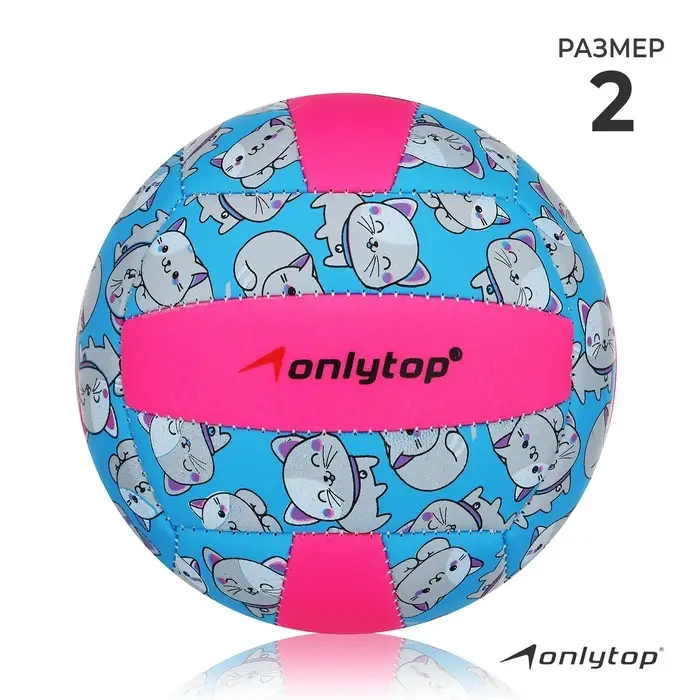Волейбольный мяч ONLYTOP &laquo;Кошечка&raquo;, машинная сшивка, 18 панелей, р. 2, PVC
