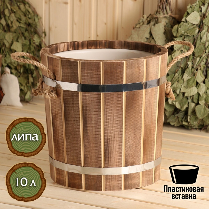 Запарник для бани, 10л,  Запарник для бани, 10л, "Добрыня", с пластмассовой вставкой