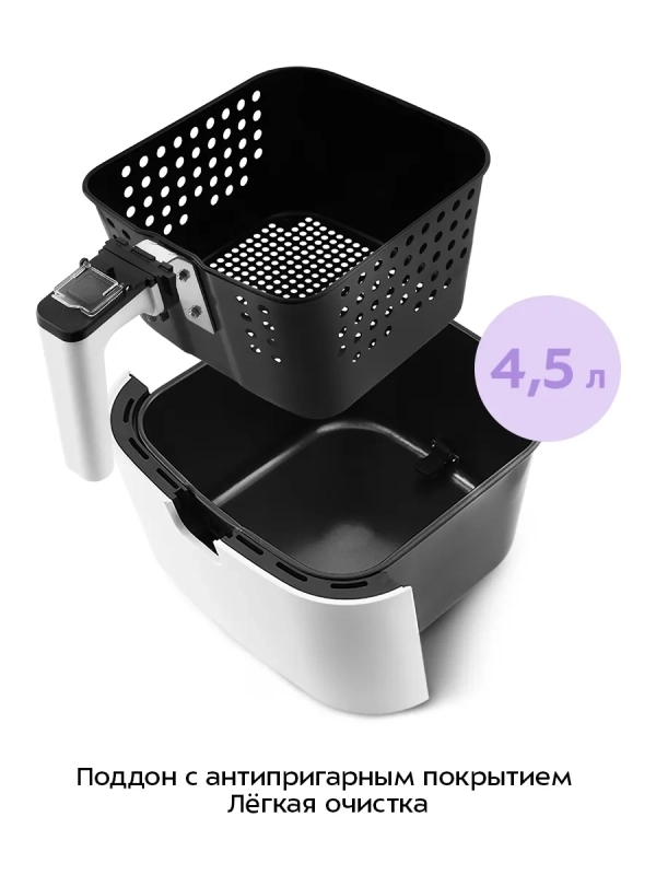 Аэрогриль электрический с поддоном КТ-2217 - 4.5 л - 1500 Вт