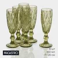 Бокалы для шампанского Magistro &laquo;Круиз&raquo;, 160 мл, 7&times;20 см, стекло, набор 6 шт., зелёные