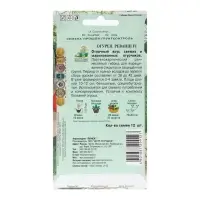 Семена Огурец "Реванш F1" 12 шт