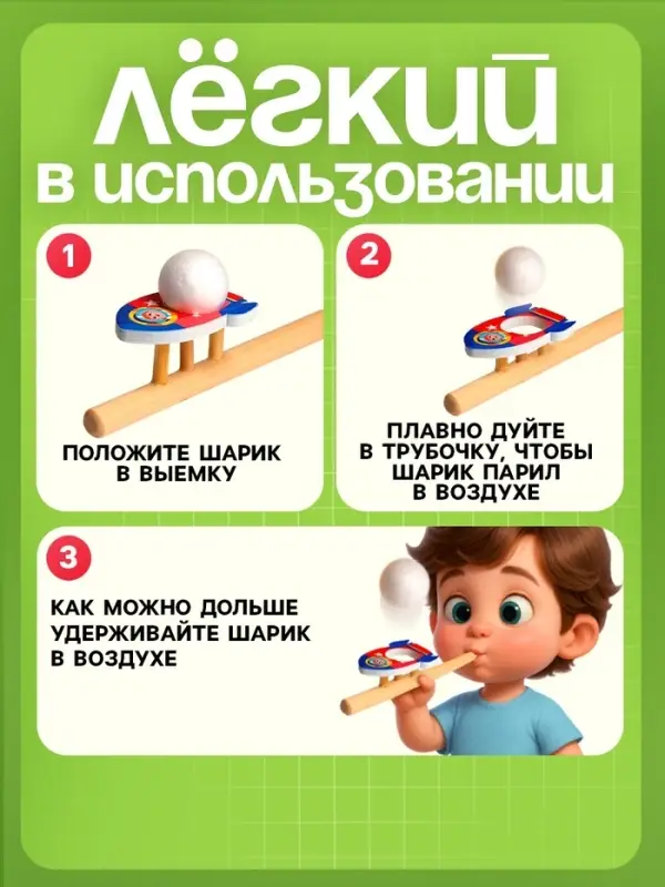Аэробол, игра - тренажёр для дыхания &laquo;Ракета&raquo;