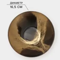 Салатник Magistro Brown Marble, 500 мл, d=16.5 см, стекло, золотистый