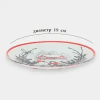 Тарелка десертная Доляна &laquo;С новым годом&raquo;, d=19 см, стекло, белая, красная