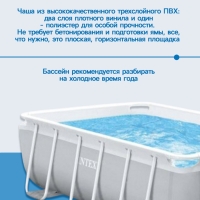 Бассейн каркасный Prism Frame, 300 х 175 х 80 см, фильтр-насос, лестница, 26784NP INTEX