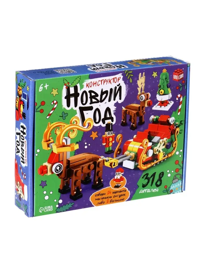 Конструктор «Новый год», 12 в 1