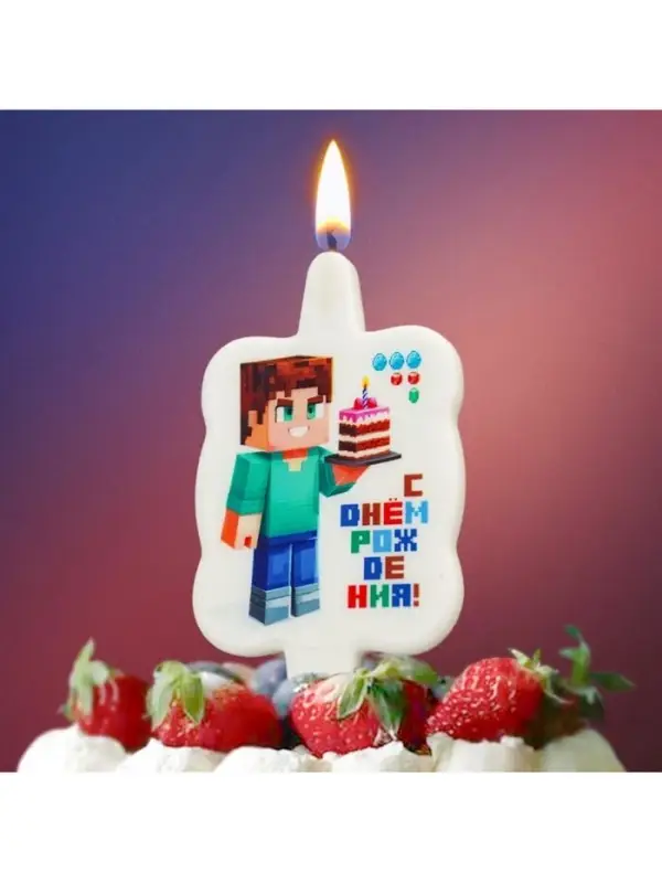 Свеча в торт " Майнкрафт. С Днем Рождения. Мальчик с тортом"