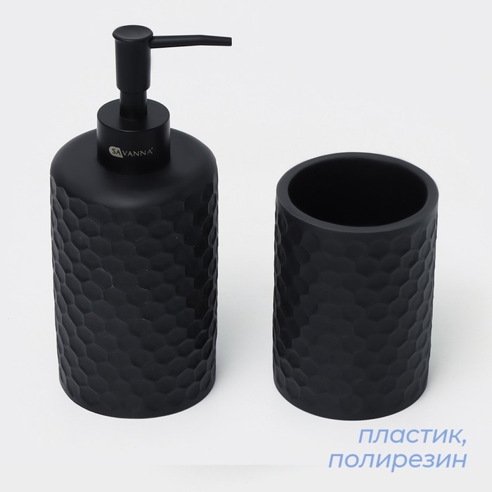Набор аксессуаров для ванной комнаты SAVANNA, 2 предмета: дозатор, стакан, цвет чёрный Набор аксессуаров для ванной комнаты SAVANNA, 2 предмета: дозатор, стакан, цвет чёрный