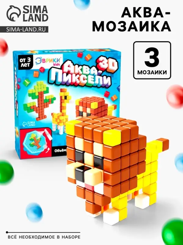 Аквапиксели &laquo;Сафари&raquo;, 3 фигуры, 400 деталей