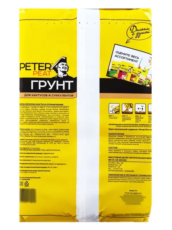 Грунт для Кактусов и суккулентов PETER PEAT, линия &laquo;Хобби&raquo;, 5 л