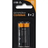 Батарейка солевая Luazon Super Heavy Duty, AAA, R03, блистер, 2 штуки