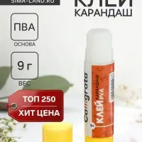 Клей-карандаш Calligrata, 9 г