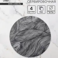 Набор салфеток сервировочных на стол Доляна &laquo;Матера&raquo;, 4 шт., 38&times;38 см, чёрный