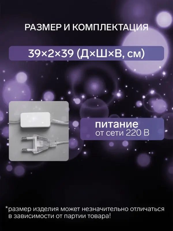 Светодиодная фигура &laquo;Снежинка&raquo; 39 см, акрил, 50 LED, 220 В, свечение белое