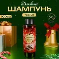Шампунь для волос «Secret Beauty», аромат корицы, красная серия,100 мл