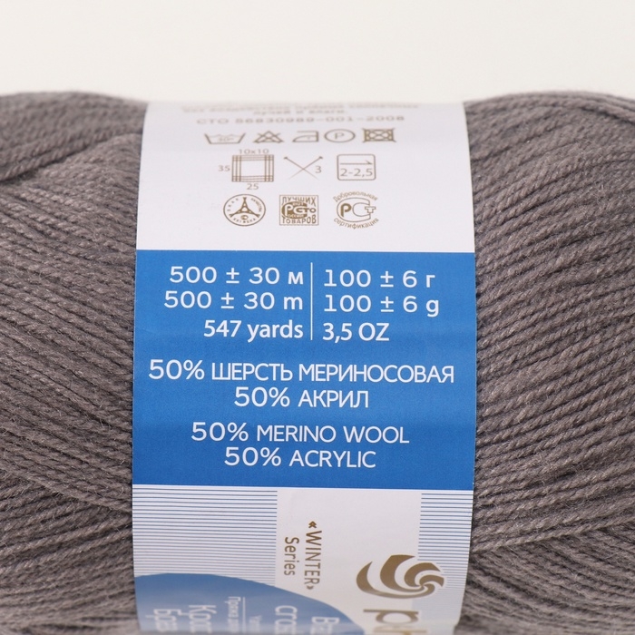 Пряжа для вязания спицами, крючком «Пехорский текстиль. Кроссбред Бразилии», 50% мериносовая шерсть, 50% акрил, 500 м/100 г, (393 св. маренго) Пряжа для вязания спицами, крючком «Пехорский текстиль. Кроссбред Бразилии», 50% мериносовая шерсть, 50% акрил, 500 м/100 г, (393 св. маренго)