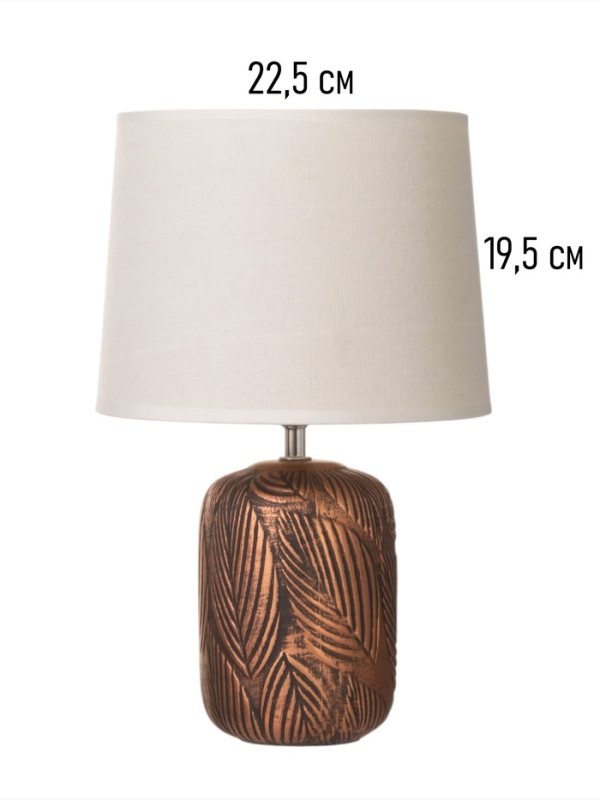 Настольная лампа "Осень" 1х15Вт Е14 бронза 23х23х35см