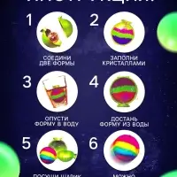 Набор для опытов &laquo;Прыгающие мячи&raquo;, 1 форма, 3 цвета