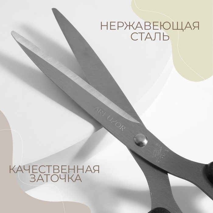 Ножницы универсальные, скошенное лезвие, 8,5 Ножницы универсальные, скошенное лезвие, 8,5", 21 см, цвет чёрный
