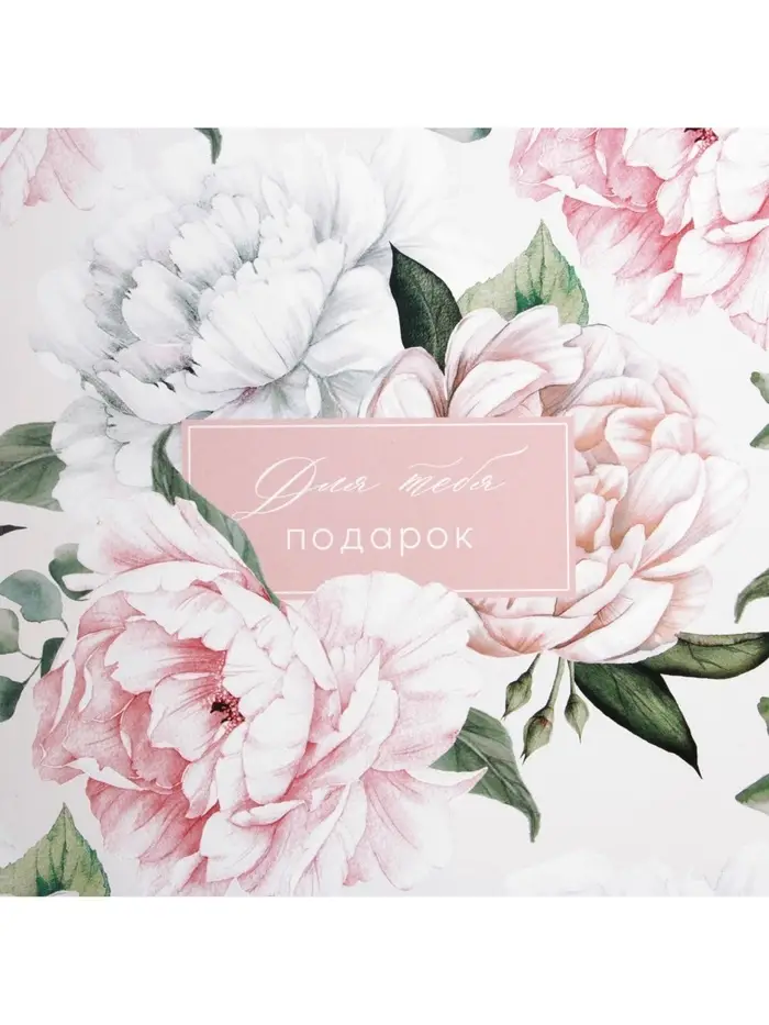 Бумага упаковочная глянцевая «Подарок от всего сердца», 50 х 70 см
