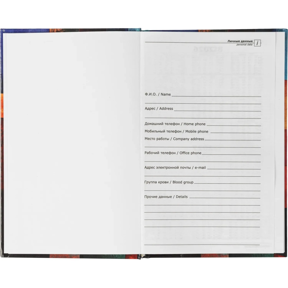 Ежедневник недатированный 7БЦ, пл. гл., А5,128л, Выбор есть, Абстракционизм