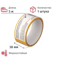 Клейкая лента  двухсторонняя 38мм х5м, полипропилен