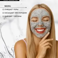 Маска для лица пузырьковая Floresan с черным углем, 15 мл