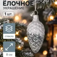 Ёлочное украшение &laquo;Шишка в снегу&raquo;, в подарочной упаковке, h=8 см, серебро