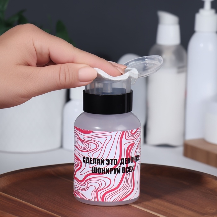 Флакон с помпой «Сделай это», 250 мл, цвет черный/прозрачный Флакон с помпой «Сделай это», 250 мл, цвет черный/прозрачный