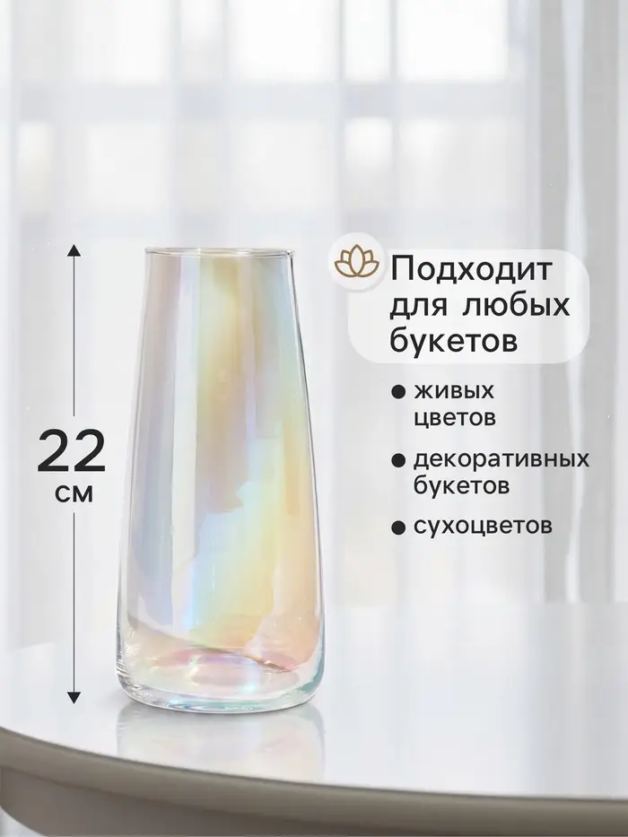 Ваза для цветов &laquo;Кэнди&raquo;, 22&times;9&times;6.5 см, стекло, прозрачная