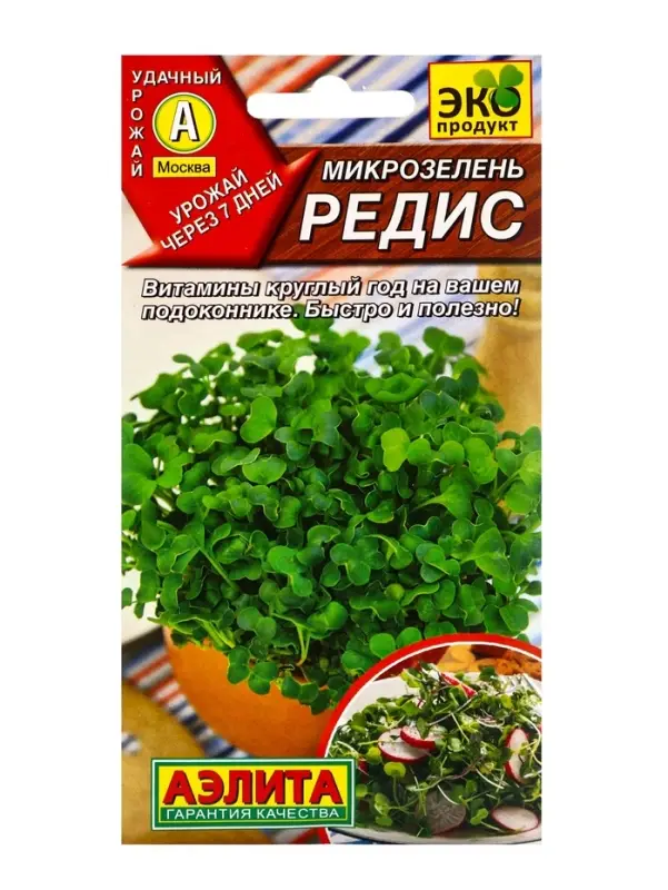 Семена микрозелень &laquo;Редис&raquo;, 3 г