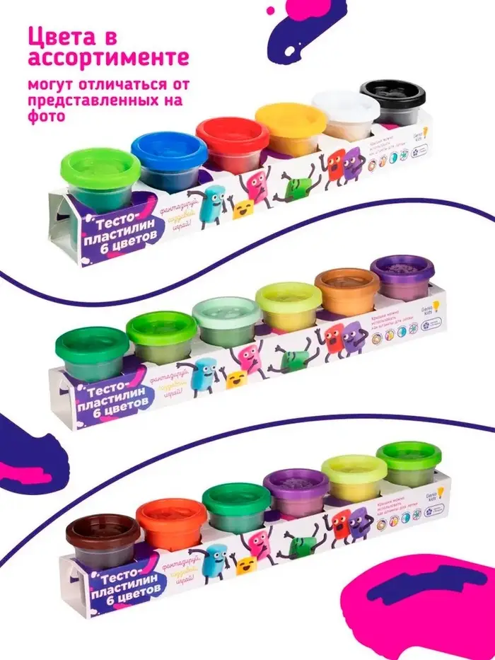 Тесто для лепки, 6 цветов по 50 г