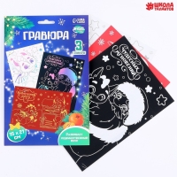 Гравюра на новый год «Дракоши» А5, 3 шт