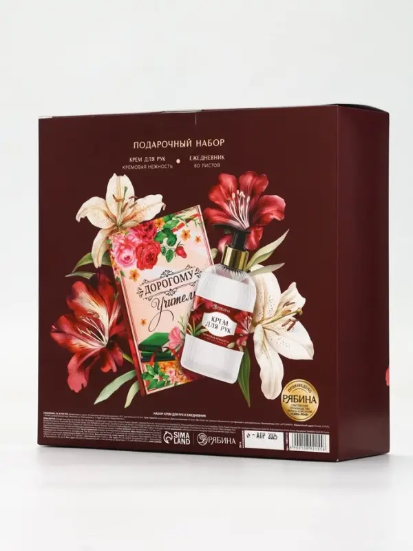 Подарочный набор «Дорогому учителю», крем для рук 300 мл, ежедневник, А5, 80 листов, , Чистое счастье Подарочный набор «Дорогому учителю», крем для рук 300 мл, ежедневник, А5, 80 листов, , Чистое счастье