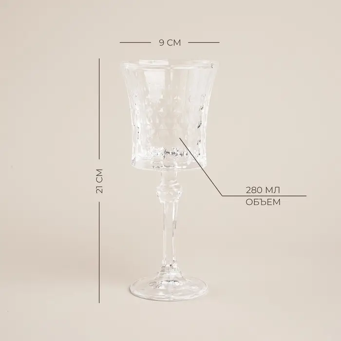 Набор бокалов для вина стеклянный SL Home «Винтаж», 280 мл, 9×21 см, цвет прозрачный Набор бокалов для вина стеклянный SL Home «Винтаж», 280 мл, 9×21 см, цвет прозрачный