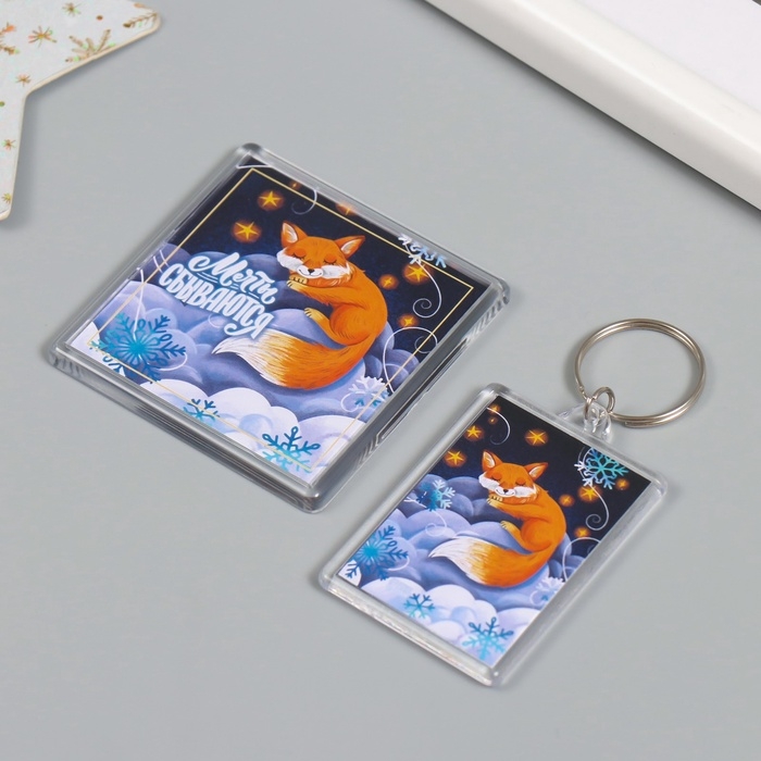Новогодний набор "Лиса в облаках" (брелок 3,5х5 см, магнит 5,7х5,7 см)
