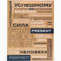 Пакет подарочный вертикальный &laquo;Настоящий мужчина&raquo;, 31&times;40&times;14 см