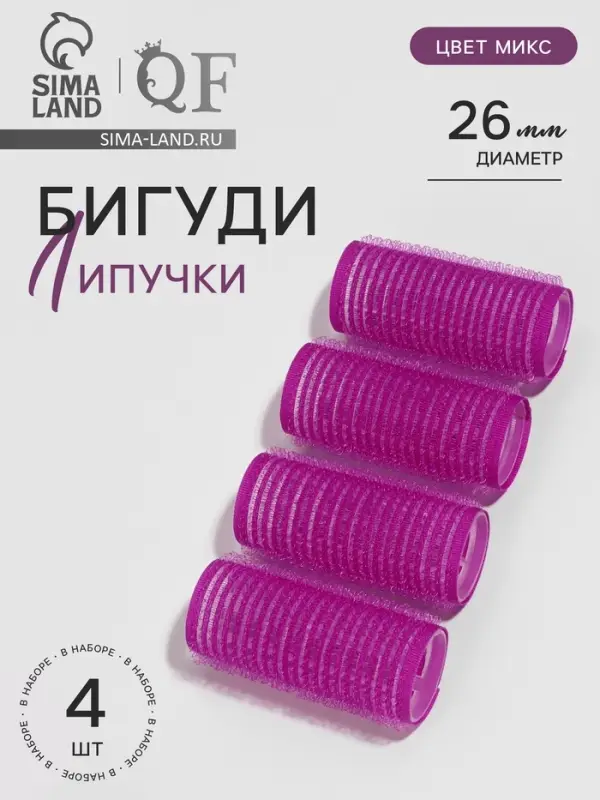 Бигуди &laquo;Липучка&raquo;, d=2.6 см, 6 см, 4 шт., МИКС
