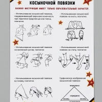Карнавальный набор "Военный врач" рост 104-128 см
