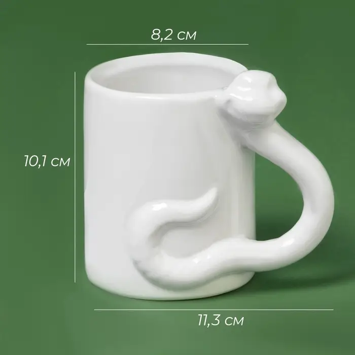 Кружка Доляна &laquo;Милые змейки&raquo;, 300 мл, 11.3&times;8.2&times;10.1 см, доломит, белая