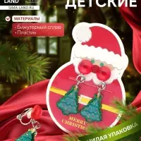 Серьги клипсы детские &laquo;Выбражулька. Ёлочка и шарик&raquo;, зелёный, красный