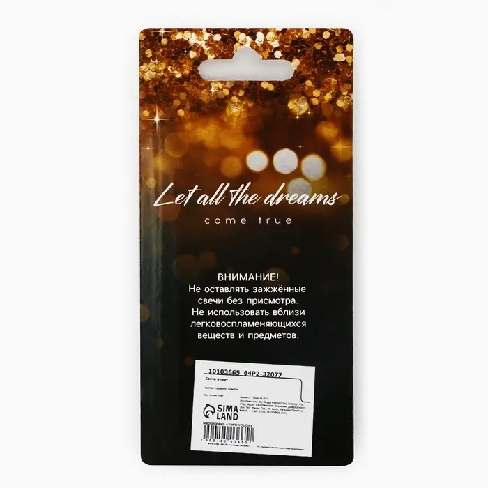 Свеча для торта, цифра «5», золото, 9,5 х 4 см Свеча для торта, цифра «5», золото, 9,5 х 4 см