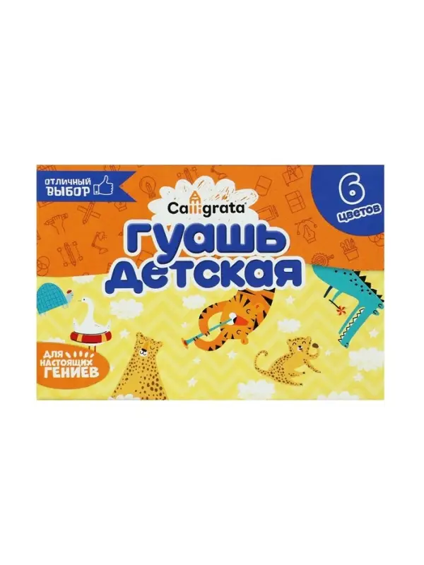 Гуашь 6 цветов &times; 20 мл Calligrata