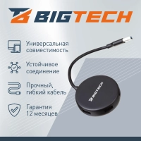 Разветвитель USB  HS004 USB 3.0x4/черный