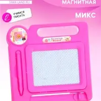 Доска магнитная &laquo;Учимся писать&raquo;, цвет МИКС